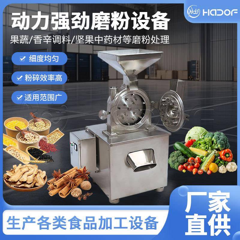 不锈钢齿盘辣椒茴香粉碎机无尘高速打粉机齿爪式磨粉机厂家直供