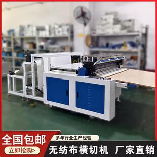 无纺布自动横切机高精度卷筒材料切片机伺服定长纸塑复合分切