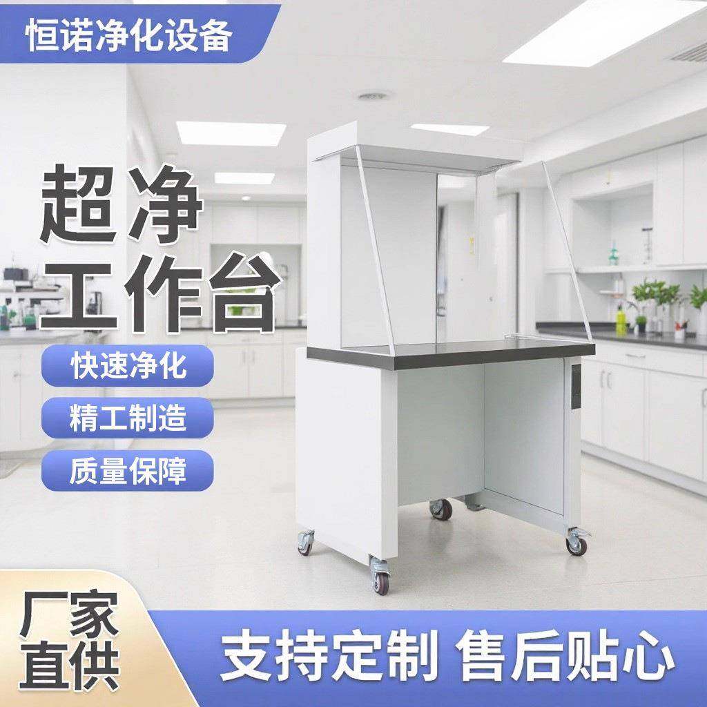 实验室超净工作台可定制无菌洁净工作台水平垂直单双人无尘操作台,清洗/食品/商业设备,其他食品加工设备,淘宝优惠券,粉丝福利购,淘宝优惠卷
