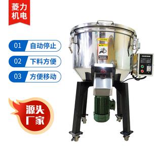 拌料机立式混料机塑料混合机注塑机混色机不锈钢搅拌机