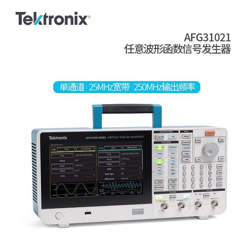 Tektronix信号发生器AFG31021AFG31022AFG31051AFG31052