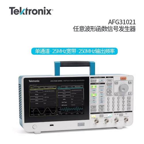 Tektronix信号发生器AFG31021AFG31022AFG31051AFG31052