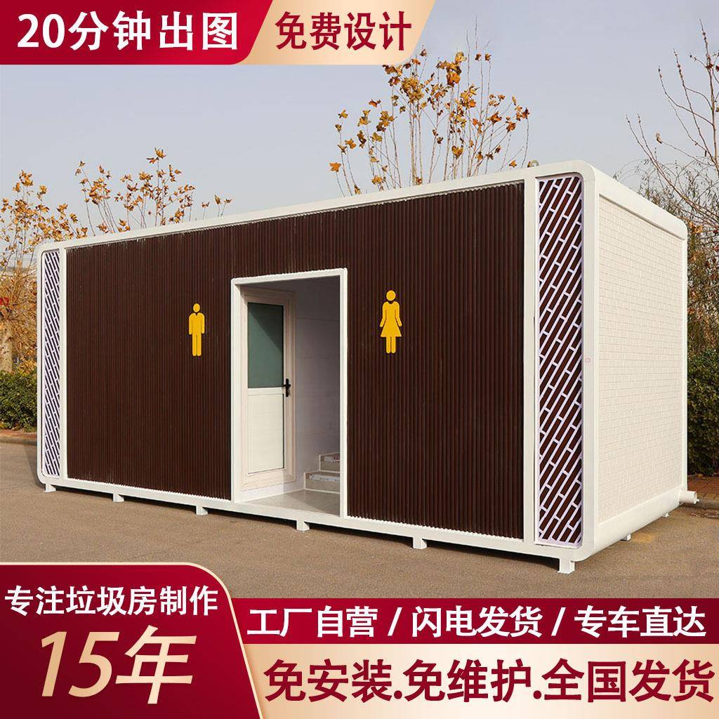 景区移动厕所苹果仓户外环保公厕厂家城区学校一体式公共移动厕所