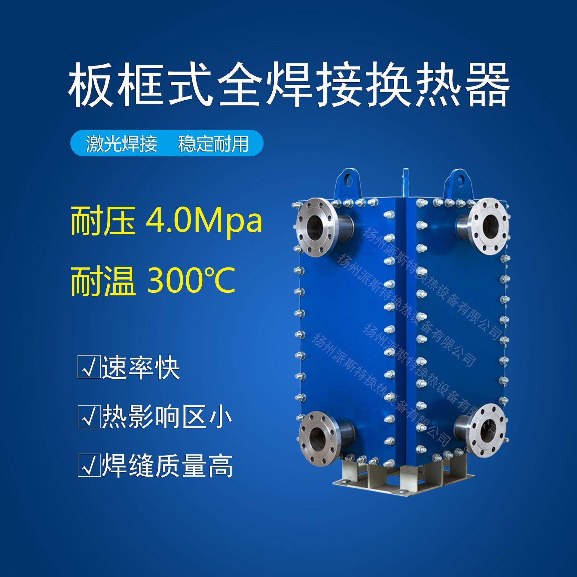 板框式全焊接板式换热器厂家直供食品医药冷凝冷却换热器