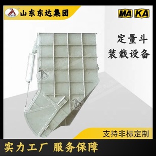 16T载重量  ZLGQ(Y)-16立井箕斗定量斗装载设备 配液压称重传感