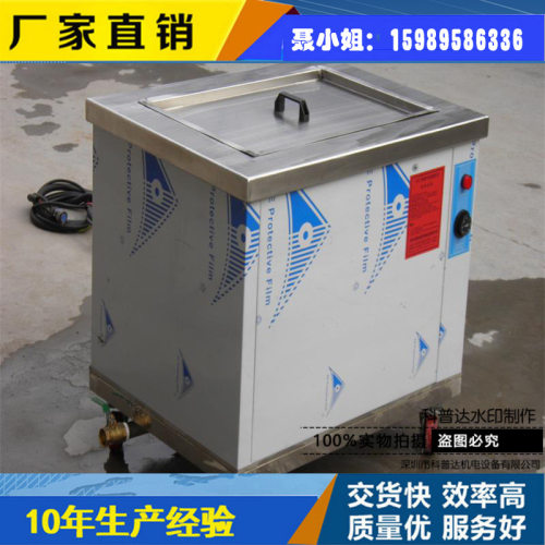 厂家直销20L实验室小型超声波清洗机 除油 去污实验超声波清洗机