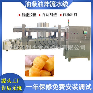 全自动油条油炸加工设备 速冻生胚油条油炸机 火锅油条油炸流水线