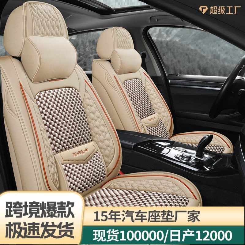 跨境外贸汽车坐垫四季全包围透气冰垫小车五座通用座椅垫,汽车用品/电子/清洗/改装,专车专用座套/座垫,淘宝优惠券,粉丝福利购,淘宝优惠卷
