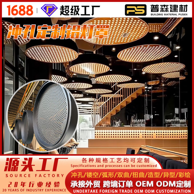 广州冲孔铝单板圆弧形铝灯盒定 制铝灯盒吊顶铝灯盒天花跨境装饰