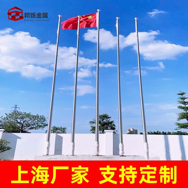 邦烁不锈钢旗杆厂家上海户外广场9米12米焊接升降不锈钢广告旗杆
