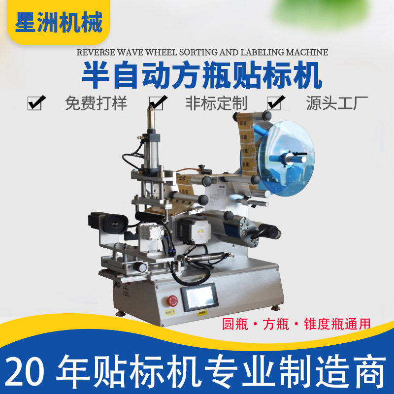 半自动方瓶圆瓶贴标机油瓶自动贴标机多边形锥度瓶不干胶贴标签机,办公设备/耗材/相关服务,烫金机/压烫机,淘宝优惠券,粉丝福利购,淘宝优惠卷