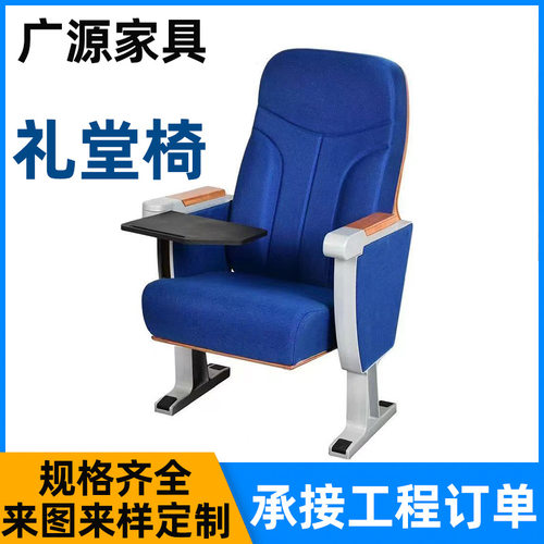 河北厂家供应礼堂椅剧院椅联排座椅教室椅多媒体报告厅电影院椅