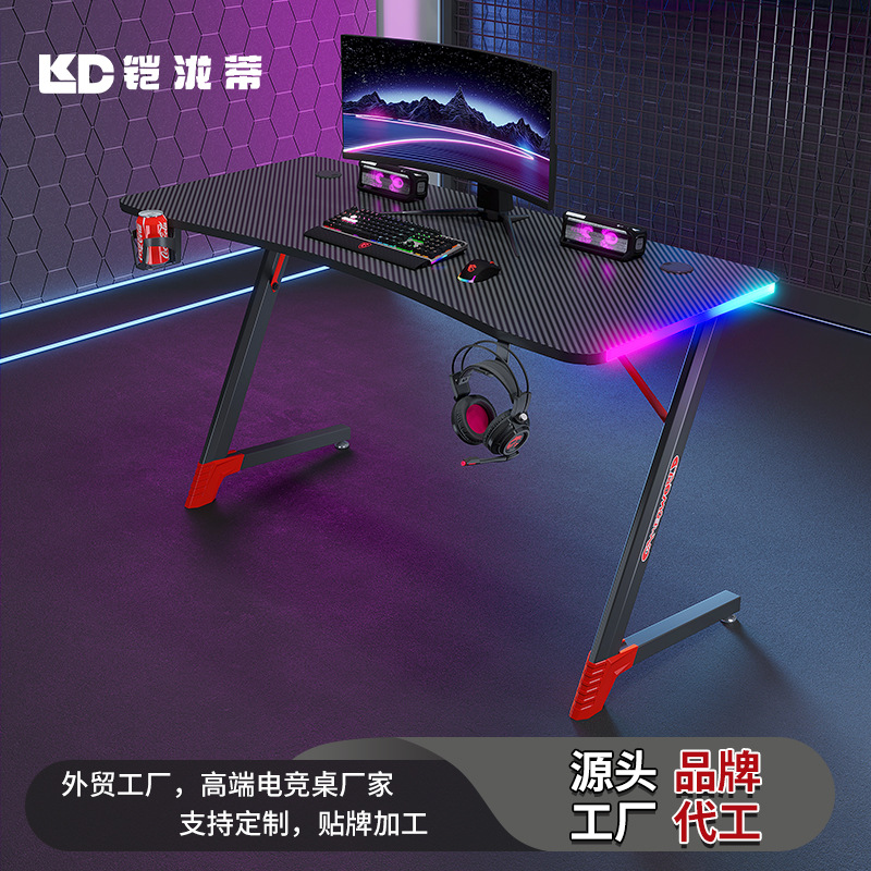 厂家外贸跨境电脑游戏桌台式家用书桌电竞桌组合RGB氛围灯电竞桌