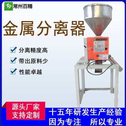 金属分离器 铜铝不锈钢铁 造粒厂标准粒子金属检测机厂家 高效