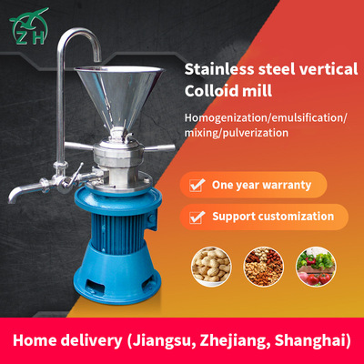 JML-65 Non enclosed Vertical Colloidal Mill Small Food Grain