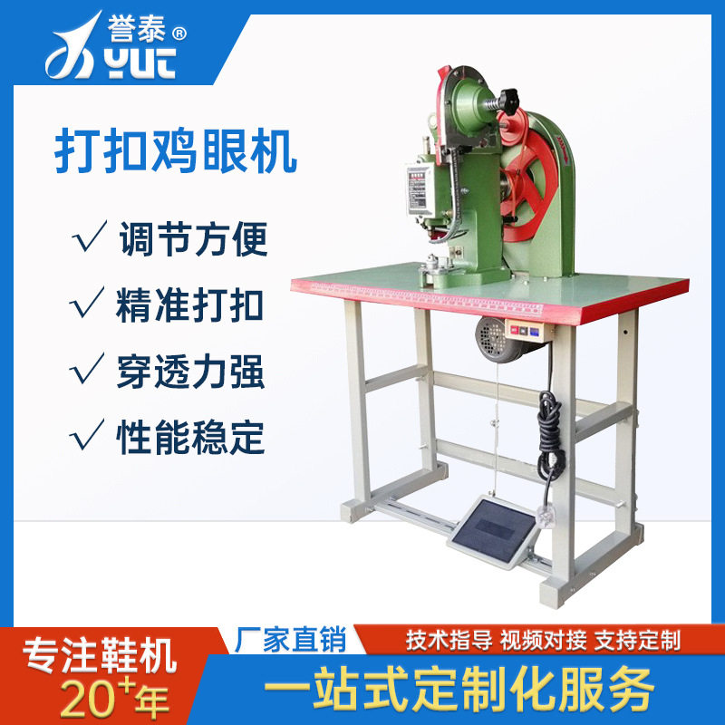 帐蓬布气眼打扣机窗帘浴帘订扣机台式半自动冲打一体鸡眼机铆钉机,办公设备/耗材/相关服务,烫金机/压烫机,淘宝优惠券,粉丝福利购,淘宝优惠卷