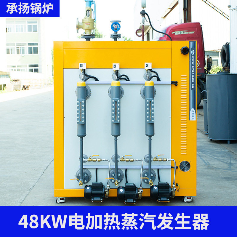 48KW电热蒸汽发生器全自动电加热小型蒸汽发生器厂家供应工业用,机械设备,锅炉,淘宝优惠券,粉丝福利购,淘宝优惠卷