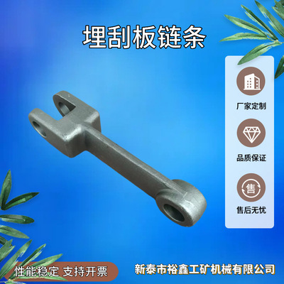 裕鑫埋刮板输送链条 锻造MS模锻链条 刮板输送机埋刮板输送链条