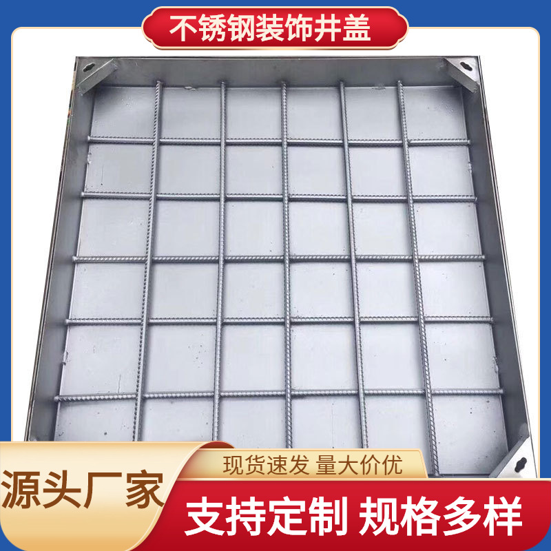福建厂家 雨水污水市政园林小区201-304不锈钢隐形装饰井盖