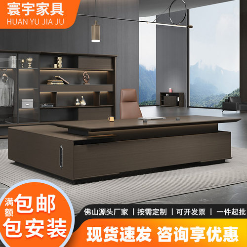 高档轻奢老板董事长办公室大班台办公桌椅组合现代简约办公家具
