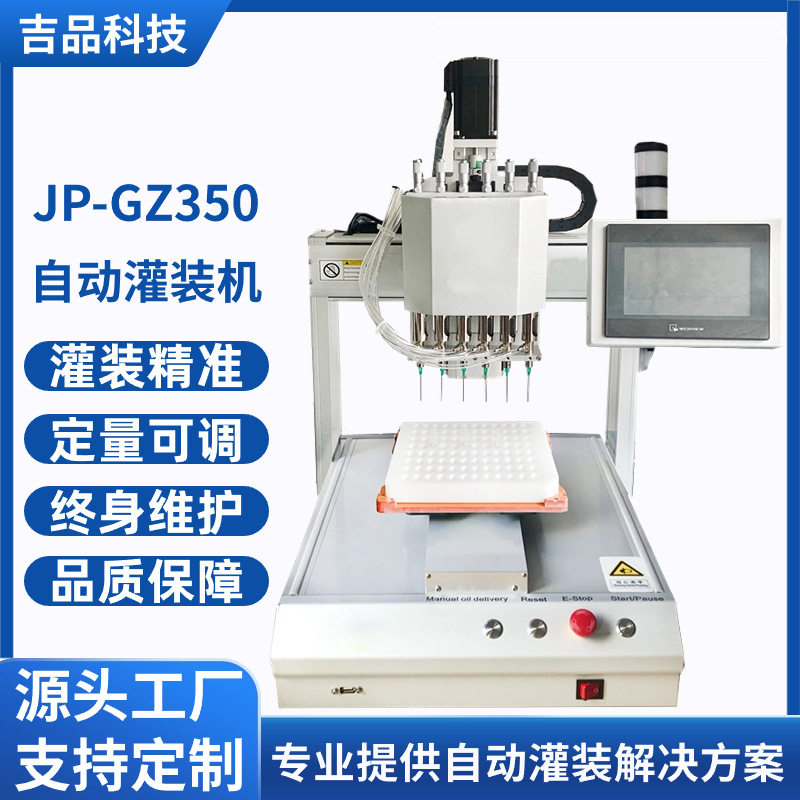 注油机桌面式电动高精度小剂量油杯雾化弹多头小型全自动注油机