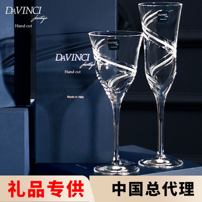 Davinci达芬奇高脚杯 意大利进口手工刻花红酒杯香槟杯高级礼盒