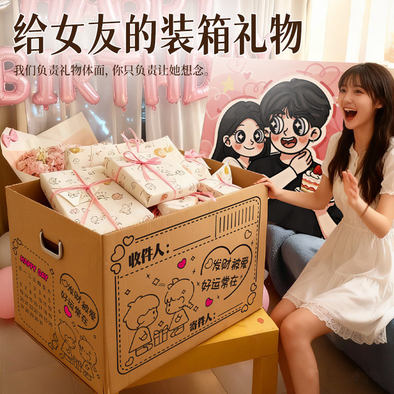 零食大礼包送女朋友创意生日礼物米饼/仙贝/大米制品
