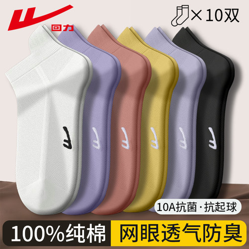 回力新款袜子女纯棉夏薄款短袜