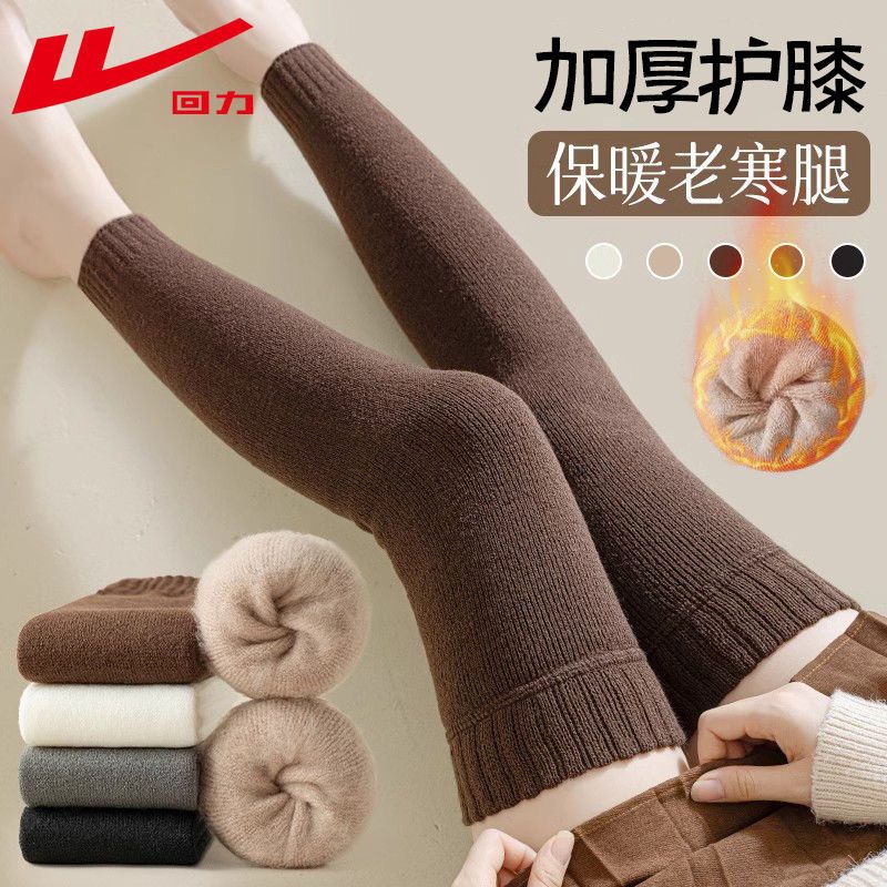 回力过膝袜女秋冬加厚加绒护膝袜