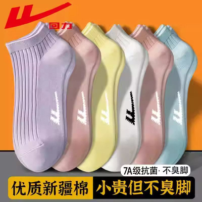 回力袜子女夏薄款吸汗防臭短袜