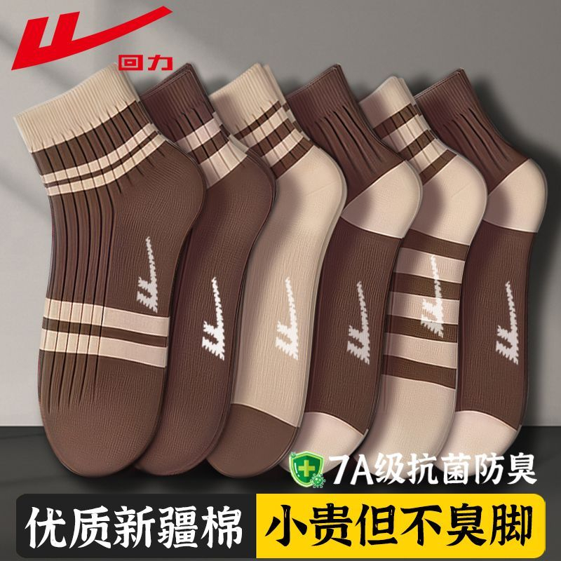 回力美拉德袜子女士春秋款短袜