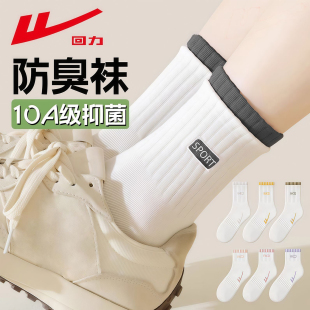 回力2025新款 袜子女中筒袜无骨双罗口撞色百搭防臭吸汗透气运动袜