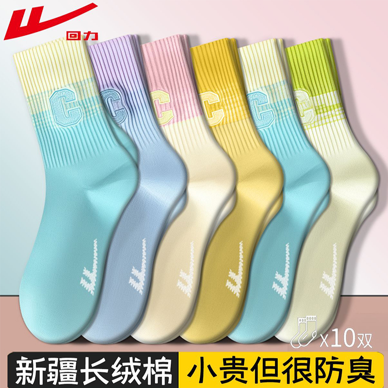 回力袜子女款秋冬防臭运动中筒袜