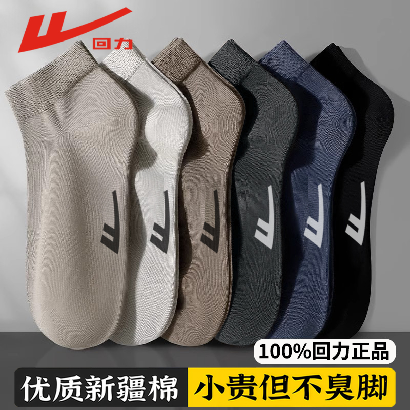 100%回力正品送退货宝不臭脚