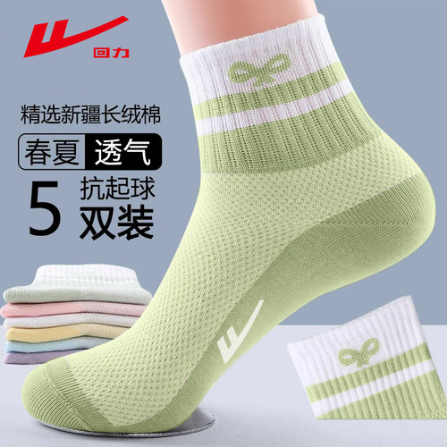 回力正品袜子女中筒袜春夏薄款