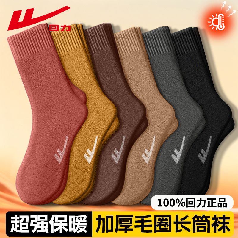 回力2025新款袜子女冬季中筒袜