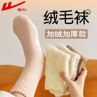 回力特厚袜子女秋冬防寒加绒加厚中筒袜保暖女袜抗寒地板睡眠长袜
