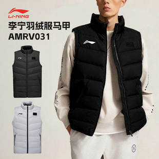 李宁羽毛球男女同款保暖舒适中长羽绒服羽绒马甲AYMV135 133 137