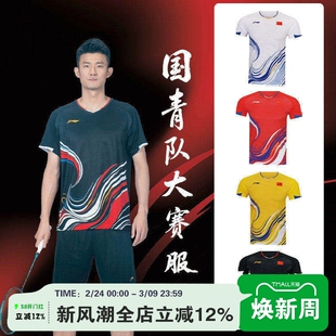 李宁新款羽毛球服国青队大赛服男女款短袖运动服AAYW043/AVSW027