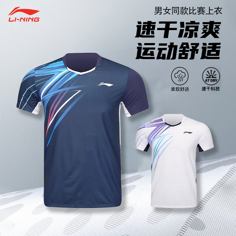 李宁LI-NING羽毛球服男女同款网球服速干短袖比赛上衣 AAYV039
