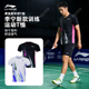 李宁LI 省队比赛系列服上衣吸汗透气AAYW057 NING羽毛球服男女同款