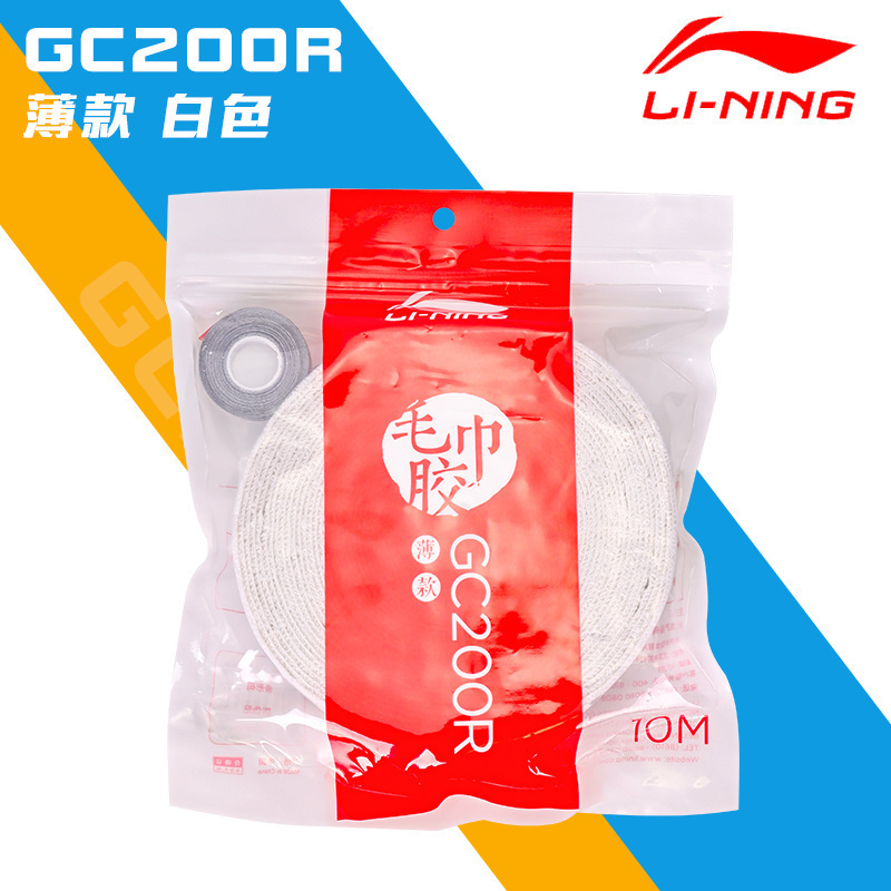李宁LI-NING毛巾手胶大盘GC200R羽毛球毛巾手胶握把胶柔软吸汗