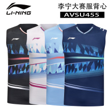 李宁LI-NING羽毛球服男款运动速干无袖背心国际球星大赛服AVSU455
