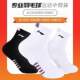 李宁LI 运动袜健身跑步透气吸汗AWST057 NING羽毛球袜男女款