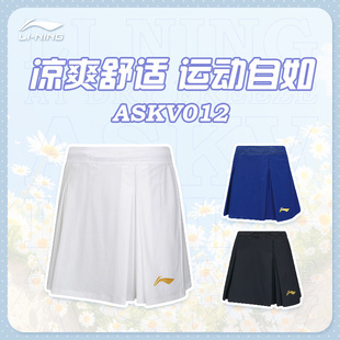 裙ASKV012 吸汗透气速干凉爽裤 李宁LI NING羽毛球服女款