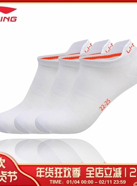 李宁LI-NING袜子男女款袜子健身跑步透气吸汗毛巾底AWST057