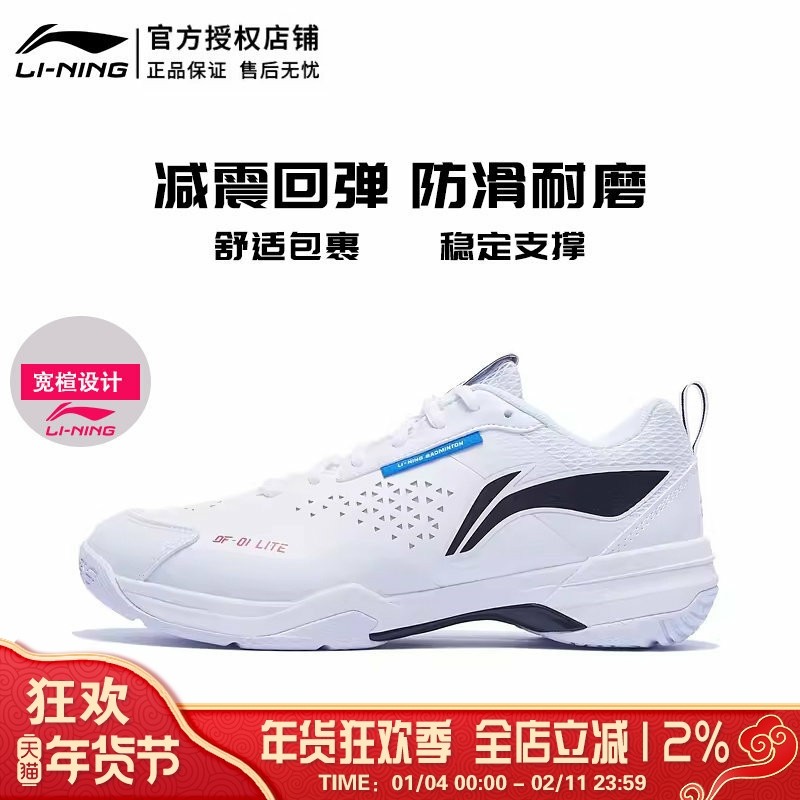 李宁羽毛球鞋刀锋LITE男女同款防撞减震回弹羽毛球专业鞋AYZT005,运动鞋new,羽毛球鞋,淘宝优惠券,粉丝福利购,淘宝优惠卷