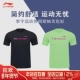 运动休闲短袖 李宁LI NING羽毛球服专业训练系列男女同款 AHSV559