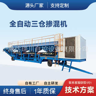 瑞川煤炭混合集成系统 配煤筛分机焦煤配煤源头厂家 配煤破碎机