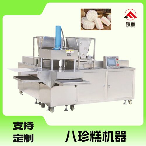 福通八珍糕压块机厚薄可调八珍糕成型机全自动坚果茯苓八珍糕机器